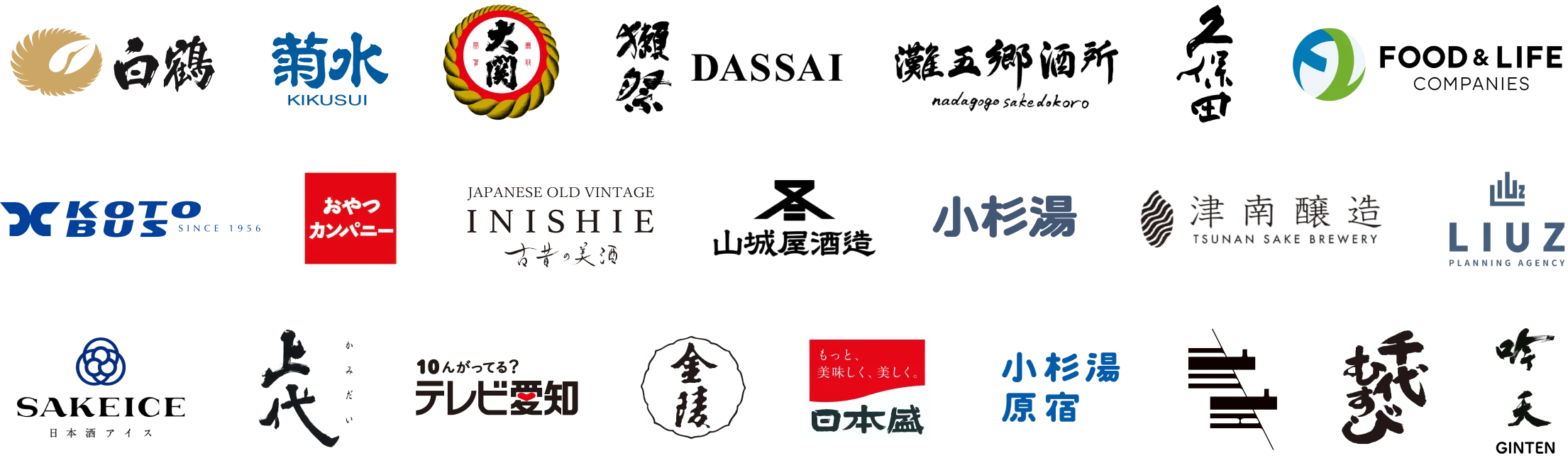 酒造パートナー一覧