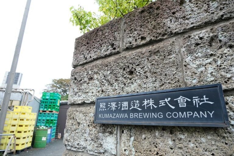 湘南で唯一の酒蔵・熊澤酒造へ。日本酒もクラフトビールもウイスキーもジンも楽しめる大満足な蔵見学とは？