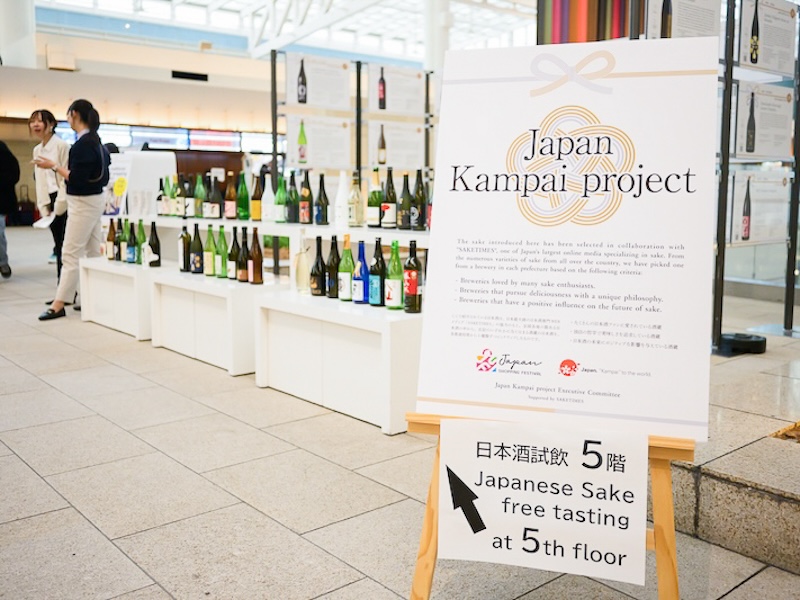 Japan Kampai projectのパネル