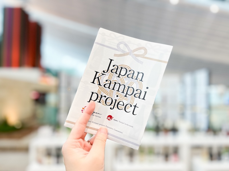 観光庁・観光再始動事業「Japan Kampai project」のパンフレット