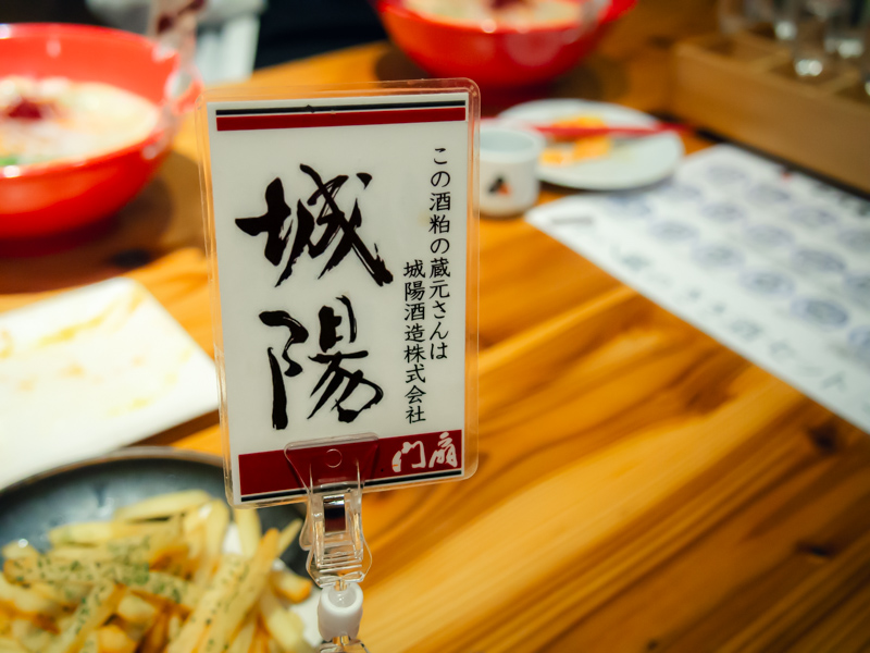 城陽の酒粕ラーメン01