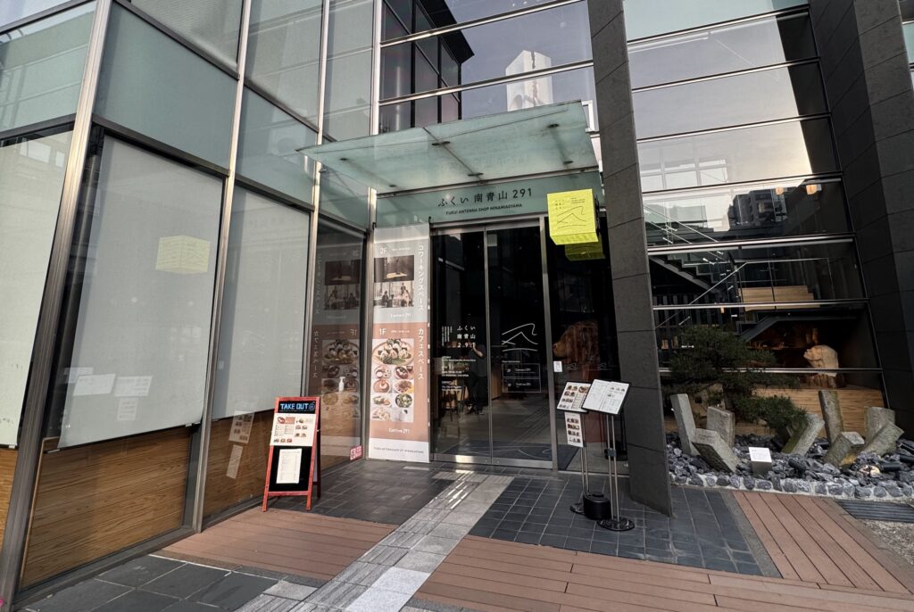 『ふくい南青山291』エントランス