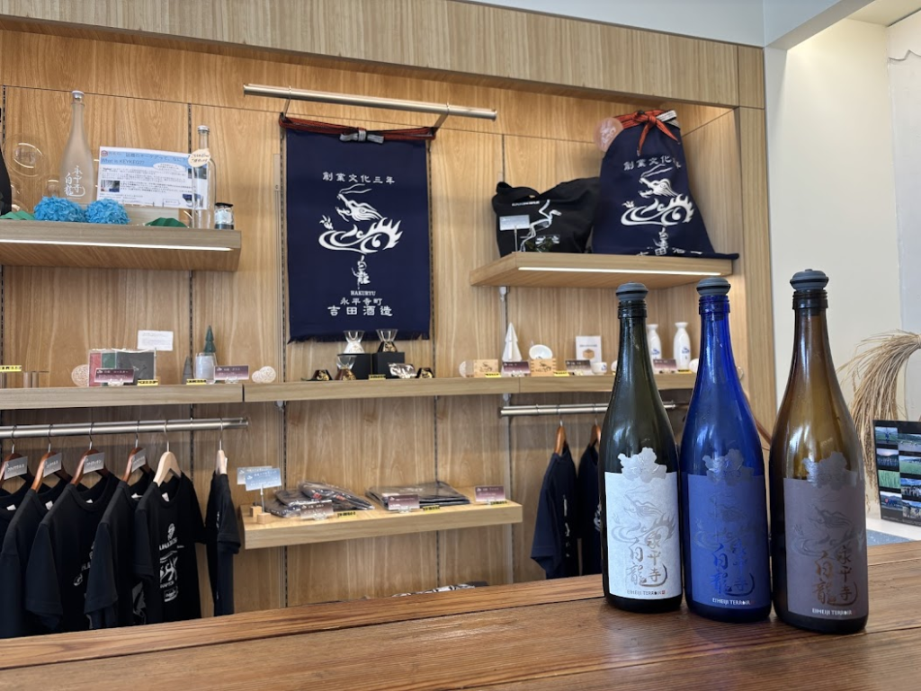 吉田酒造の日本酒やグッズ