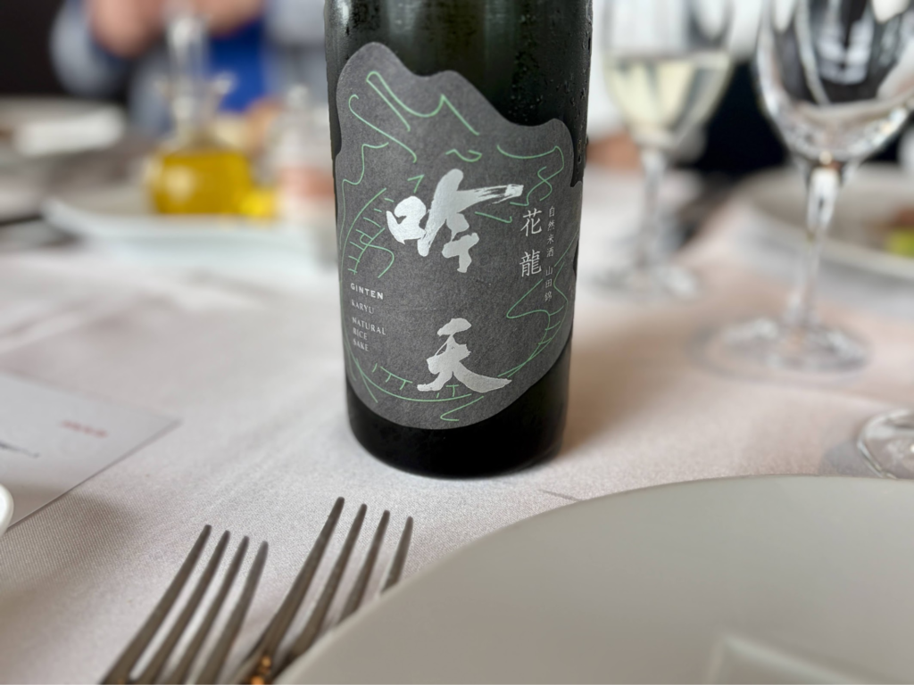 吟天花龍